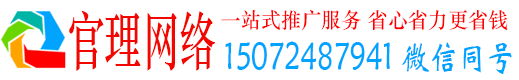 温县官理sem代运营