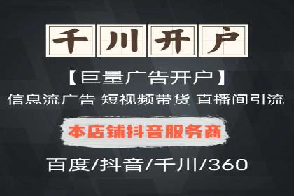百度推广开户全攻略：从入门到精通